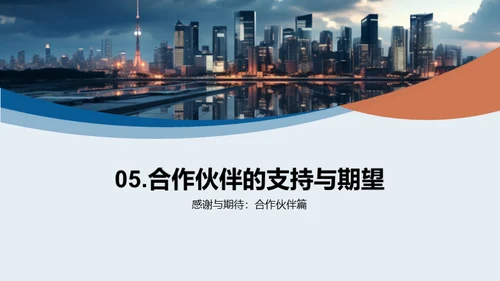 业务优化与市场拓展