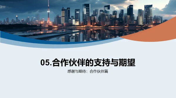 业务优化与市场拓展