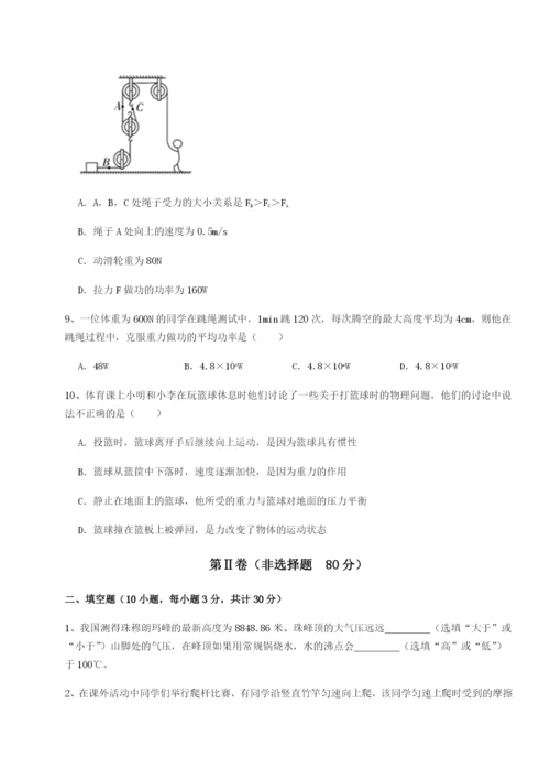 四川成都市华西中学物理八年级下册期末考试章节测试试卷（解析版含答案）.docx