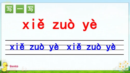 汉语拼音11  ie  üe  er 课件