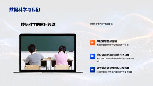 探索计算机科学