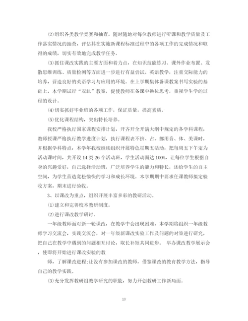 精编之中职教学计划范文.docx