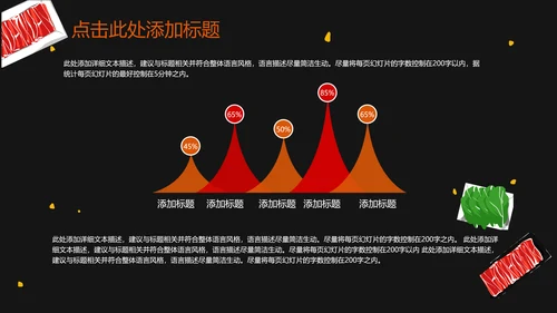 火锅盛宴火锅店开业宣传通用PPT模版