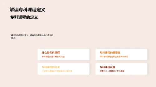 精通专科学习之路