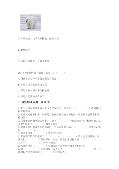 部编版道德与法治六年级下册期末测试卷及参考答案（巩固）.docx