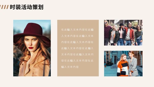文艺杂志风服装公司品牌宣传介绍PPT公司介绍