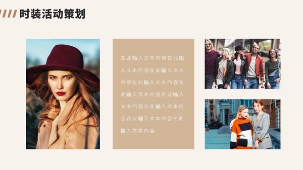 文艺杂志风服装公司品牌宣传介绍PPT公司介绍