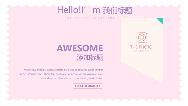 粉色卡通公司周年庆活动ppt模板活动策划公司介绍