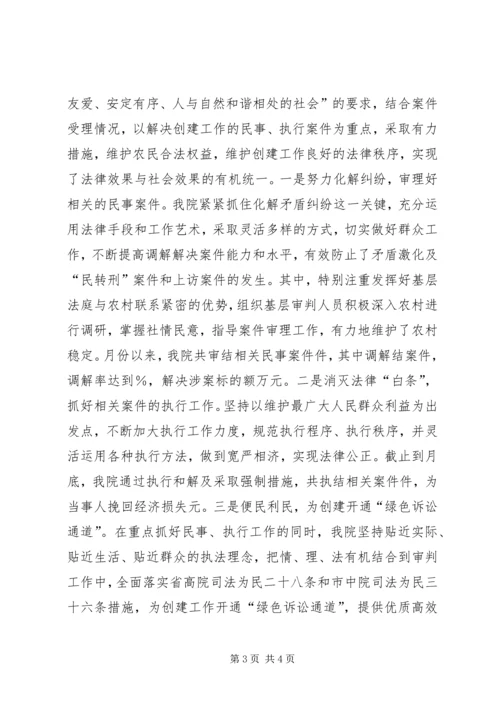 县法院服务文明生态村镇建设工作汇报.docx