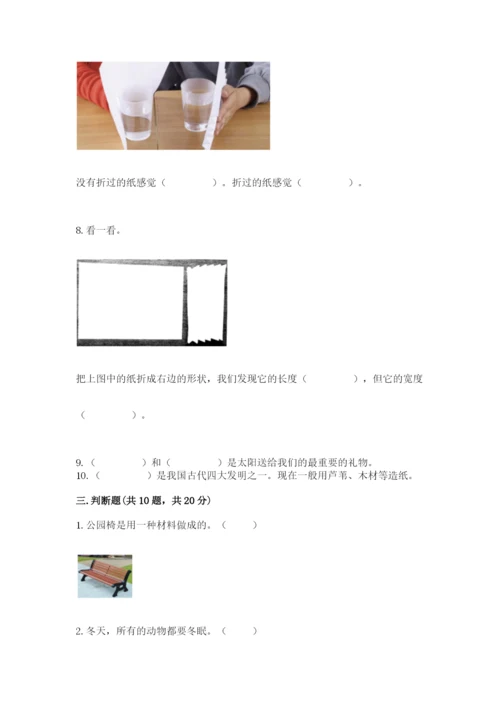 教科版二年级上册科学期末测试卷附参考答案【达标题】.docx