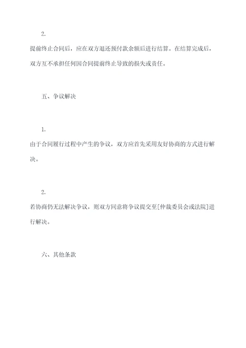 订购商品采购合同