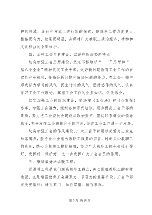 年度计划表汇总多篇合集.docx