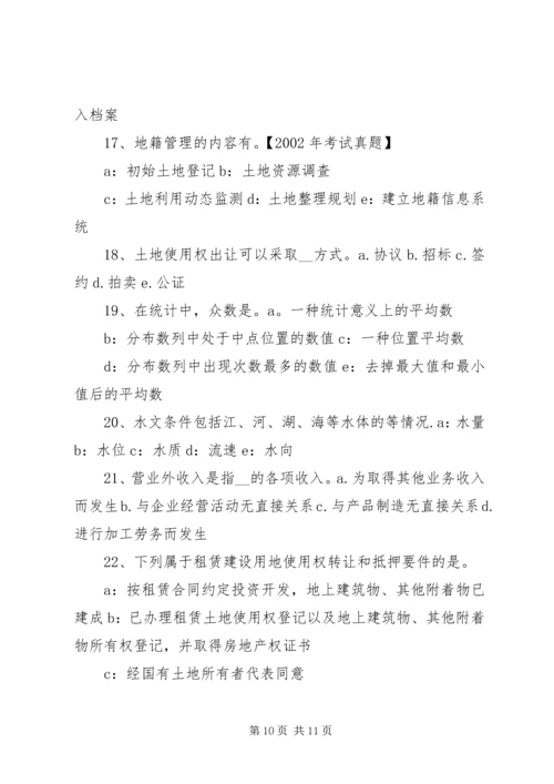 土地估价报告备案办法(试行) (2).docx