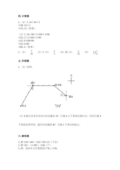 小学六年级数学上册期末考试卷及一套完整答案.docx