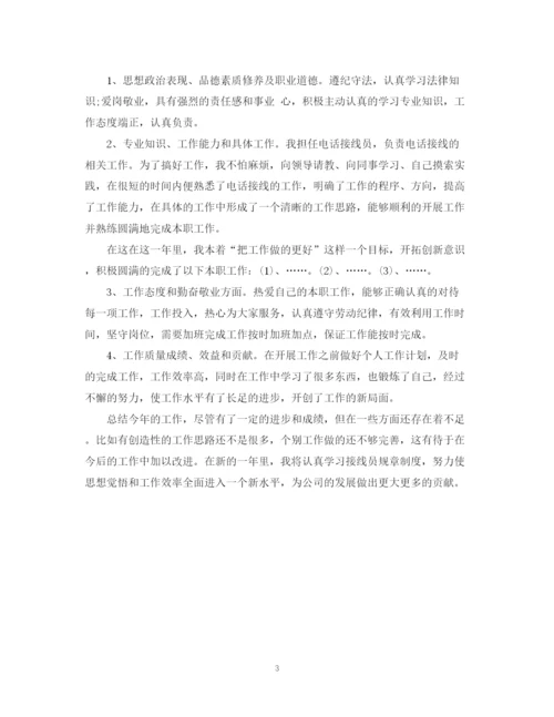 精编之公司驾驶员年终总结范文.docx