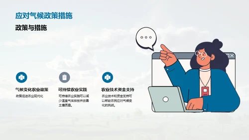 3D风农林牧渔教学课件PPT模板