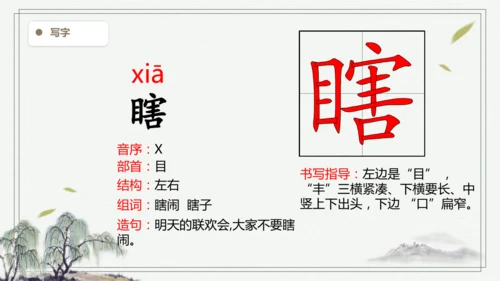 【2025春季学期教材】语文五下2. 祖父的园子   古诗识记   课件