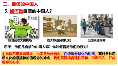 【新课标】8.2共圆中国梦 课件（28张ppt)【2023年秋新教材】