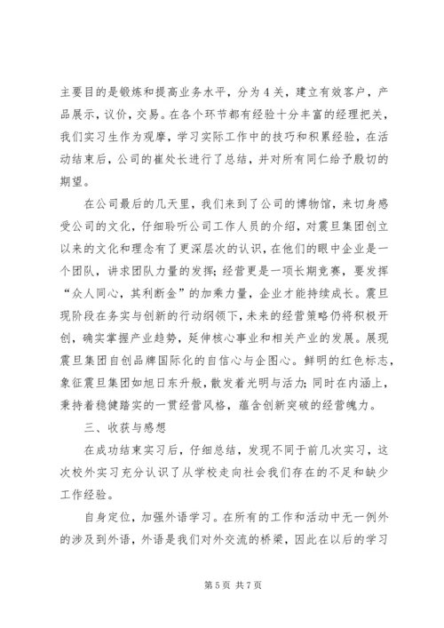 保险的目的和意义 (4).docx