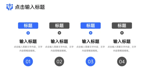 业务部客户关系管理商务风通用PPT模板