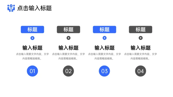 业务部客户关系管理商务风通用PPT模板