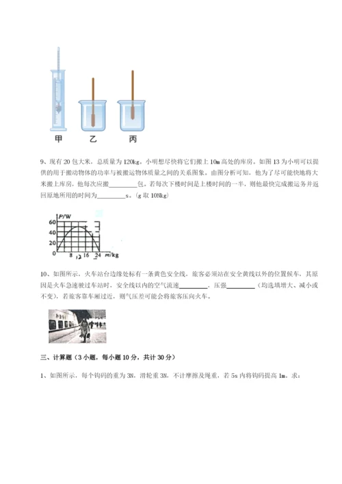 强化训练湖南长沙市实验中学物理八年级下册期末考试同步测评试卷（含答案详解版）.docx