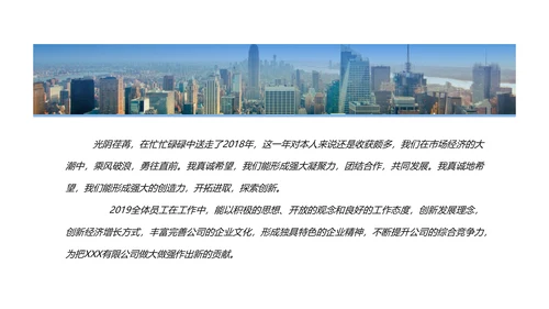 2019简约大气销售部年终工作总结汇报PPT模板