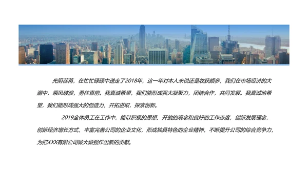 2019简约大气销售部年终工作总结汇报PPT模板