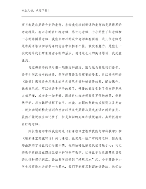 2023年暑假英语教师培训心得体会范文22篇.docx