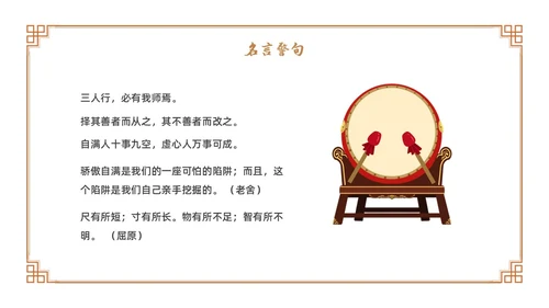 卡通古风七年级语文下册卖油翁教学课件PPT初中语文七年级下册课件