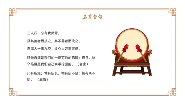 卡通古风七年级语文下册卖油翁教学课件PPT初中语文七年级下册课件