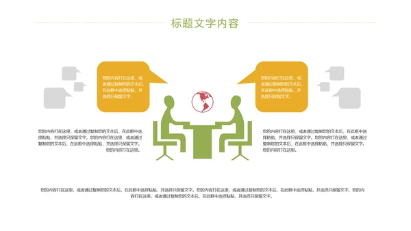 极简清新商务工作总结汇报PPT模板