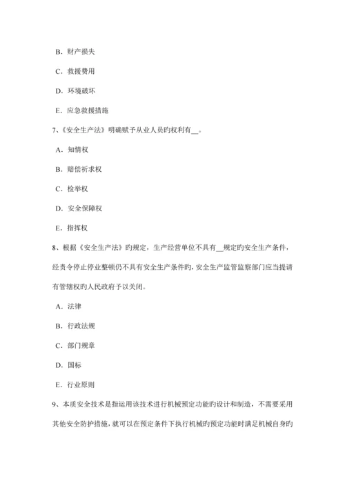 2023年吉林省安全工程师安全生产法单位的防火职责考试题.docx