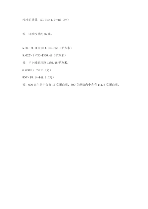 冀教版六年级下册期末真题卷带答案（典型题）.docx