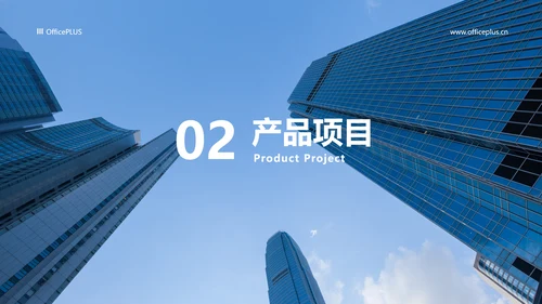 蓝色商务风企业形象宣传PPT套装