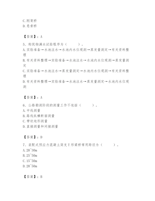 施工员之市政施工基础知识题库及完整答案（全国通用）.docx