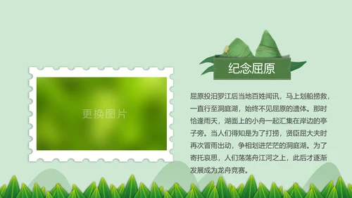 中国风端午节介绍粽子赛龙舟端午风俗简介PPT模板