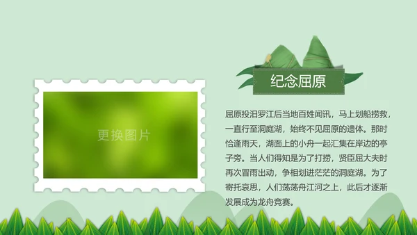 中国风端午节介绍粽子赛龙舟端午风俗简介PPT模板