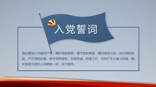 蓝色党建开展党支部蓝色学习教育活动动态PPT