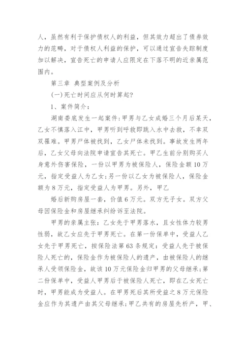 保密管理论文范文.docx