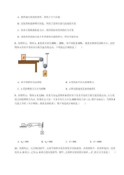 专题对点练习四川遂宁二中物理八年级下册期末考试章节训练练习题.docx