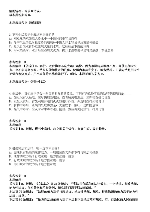 2021年05月2021年福建厦门大学共建孔子学院汉语教师招考聘用[]招考信息冲刺卷第八期（带答案解析）