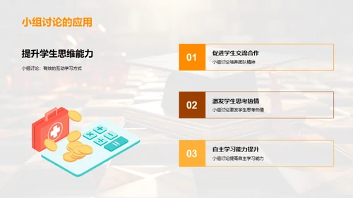 本科教育创新成果