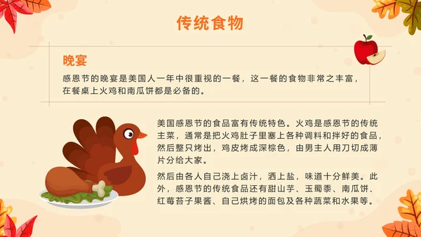 棕色卡通感恩节快乐主题班会带内容PPT模板