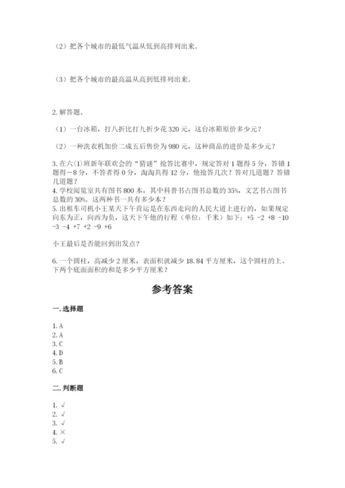 虹口区六年级下册数学期末测试卷及完整答案1套.docx