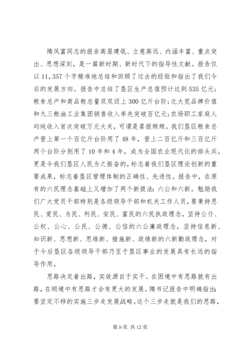 培训学习心得体会范文 (5).docx