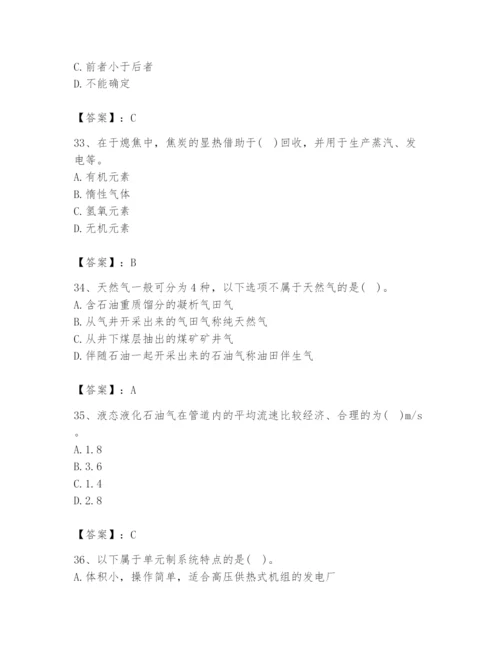 2024年公用设备工程师之专业知识（动力专业）题库附答案【综合题】.docx