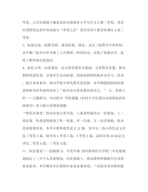 精编之委托书部门学期工作总结【整理学期工作总结】.docx