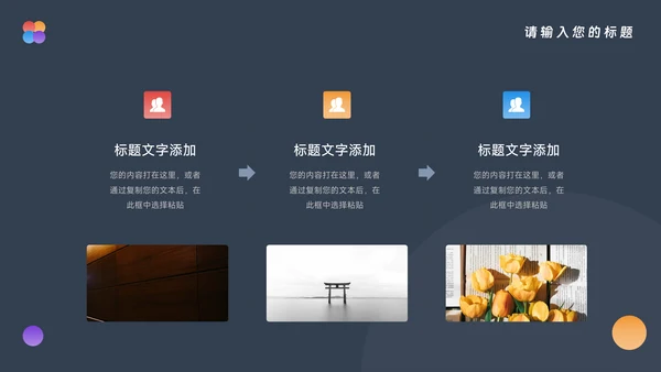 多彩极简商业计划书PPT模板