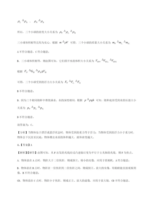 强化训练广东广州市第七中学物理八年级下册期末考试定向攻克试题（含解析）.docx